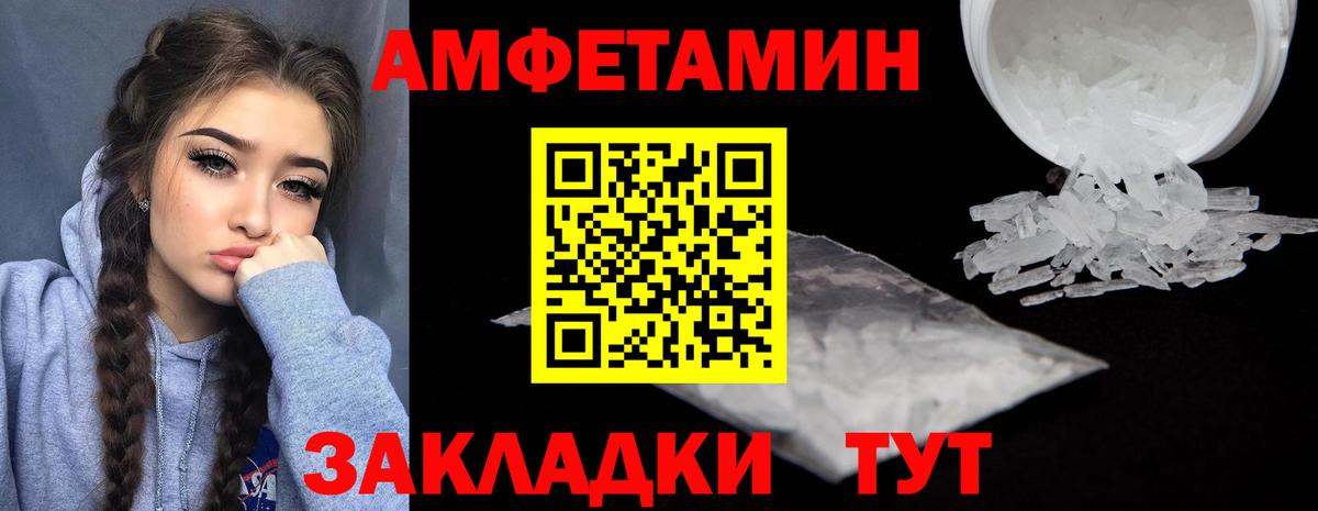 Амфетамин Premium  Вход с VPN  АМФЕТАМИН  Тверь 