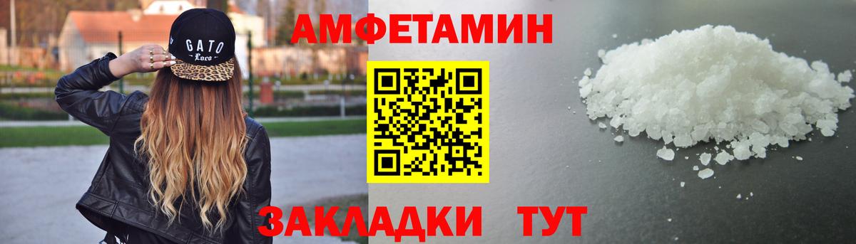 Amphetamine 97% Тверь