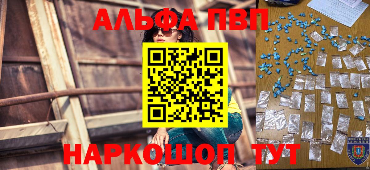 цена наркотик  Тверь  Alfa_PVP кристаллы  A PVP  Alfa_PVP СК КРИС  A-PVP Соль 