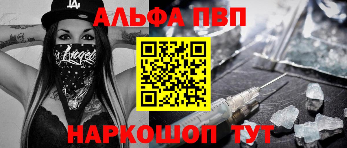 A PVP мука Тверь