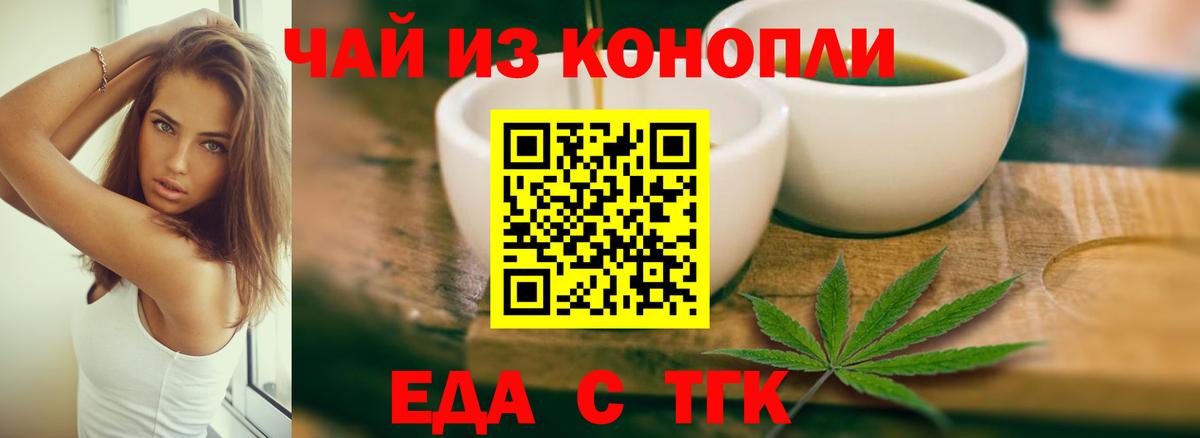 Canna-Cookies конопля  Вход с VPN  Тверь 