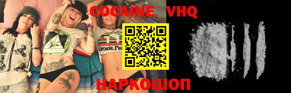 Cocaine Columbia Тверь