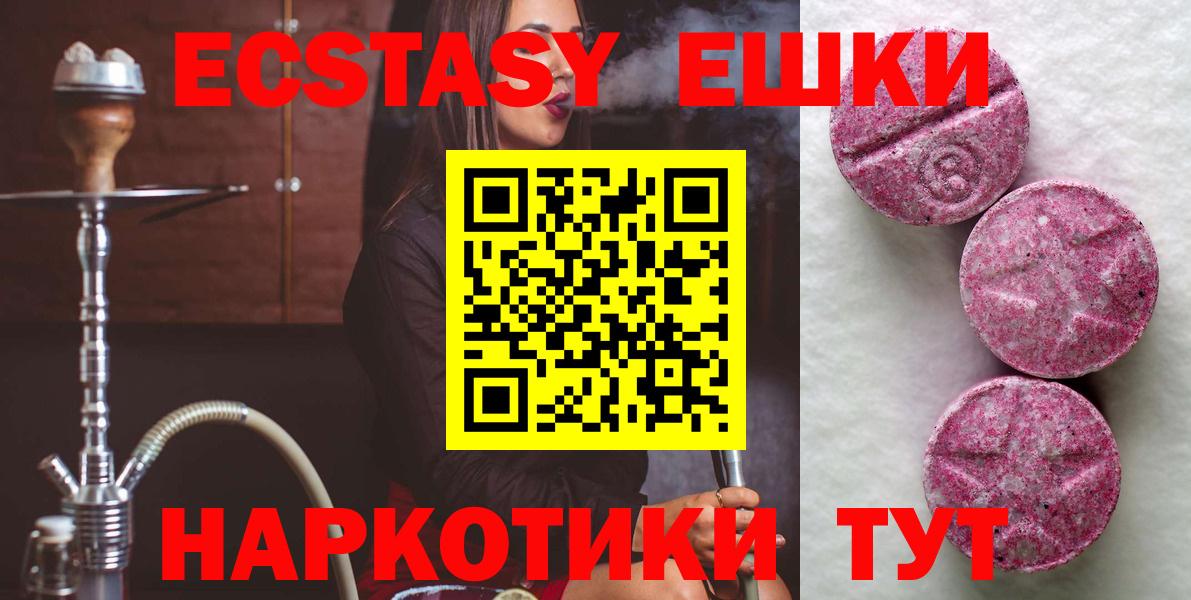 ЭКСТАЗИ круглые  ЭКСТАЗИ  Тверь  Вход с VPN 