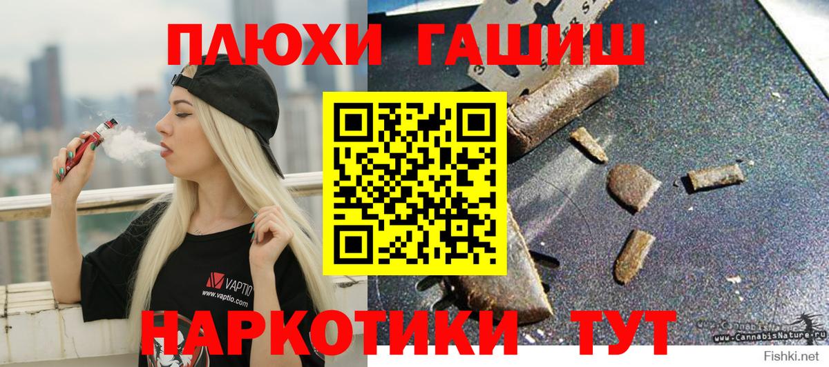 ГАШИШ VHQ Тверь