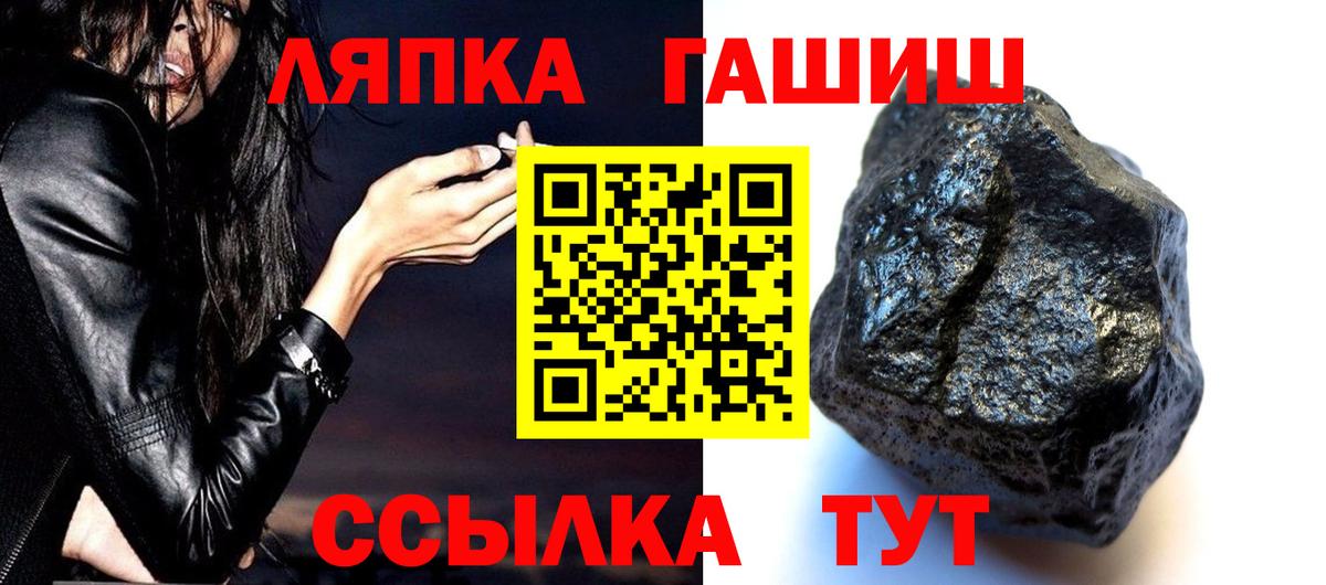 ГАШ  Вход с VPN  Гашиш hashish  Тверь  ГАШ VHQ 