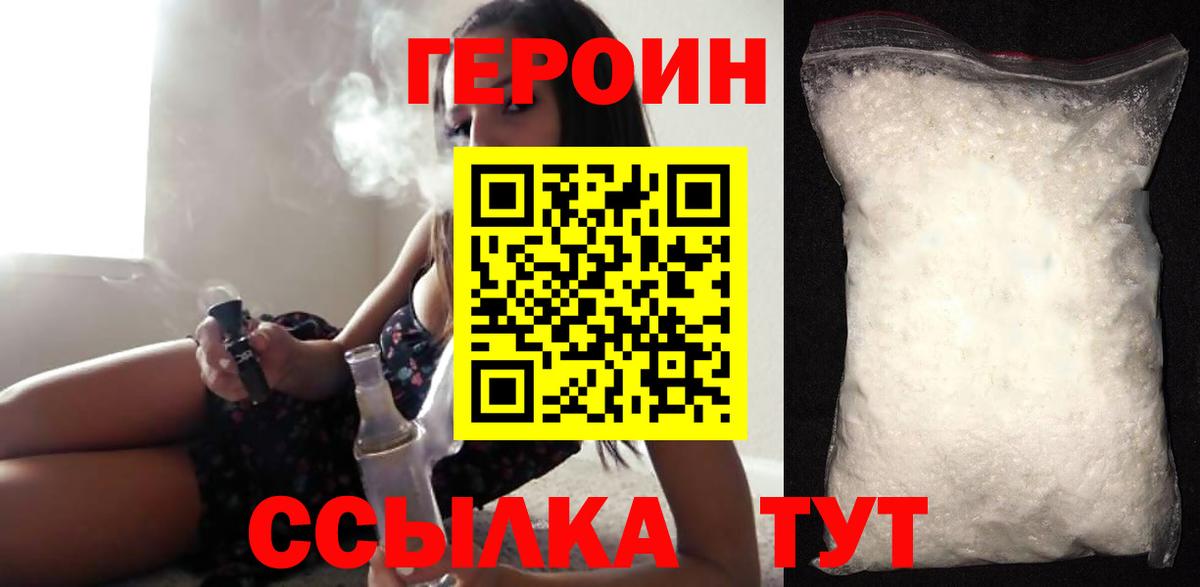 ГЕРОИН Афган  Тверь 