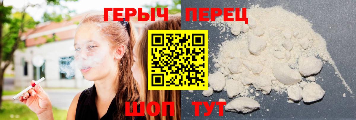 ГЕРОИН  Вход с VPN  Тверь  ГЕРОИН белый 