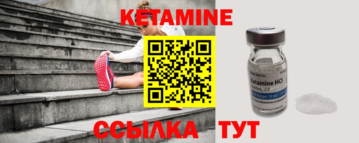 Кетамин ketamine  Тверь 