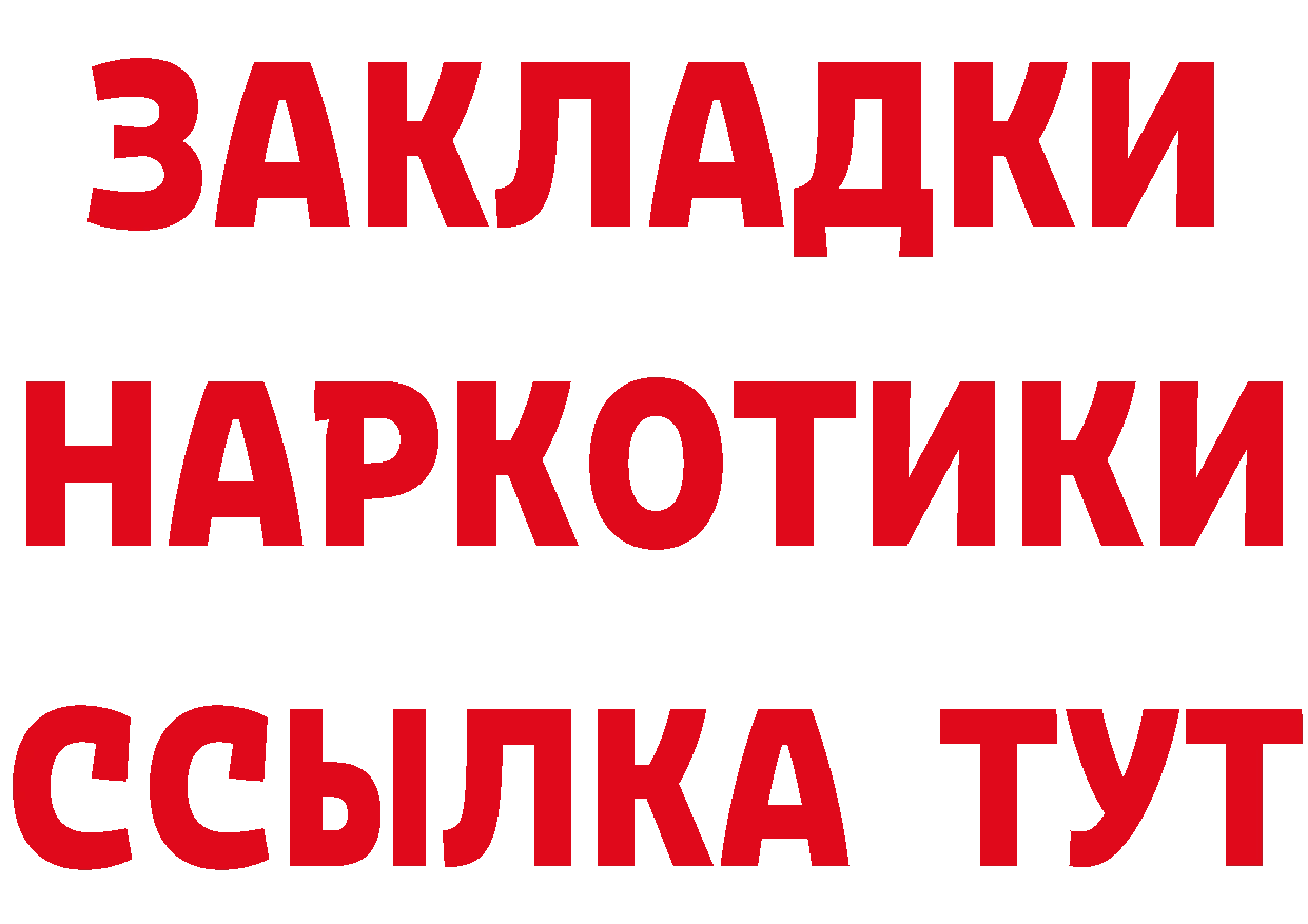 Метадон methadone как войти площадка гидра Тверь