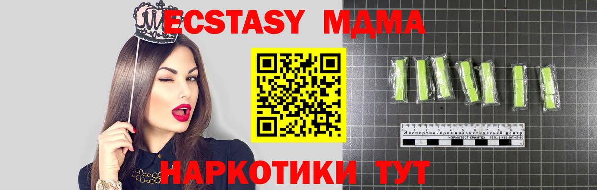 МДМА молли  MDMA Molly  Вход с VPN  Тверь 