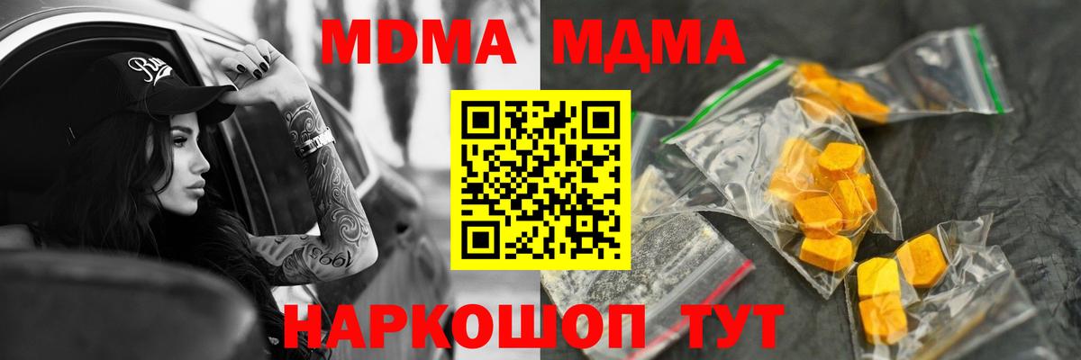 MDMA кристаллы  MDMA кристаллы  МДМА  Тверь 