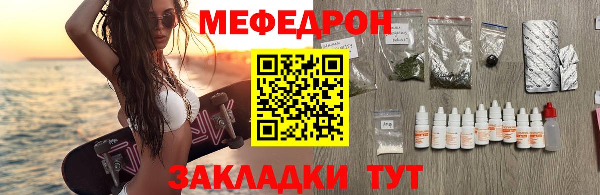 Мефедрон mephedrone  МЕФ VHQ  Тверь 