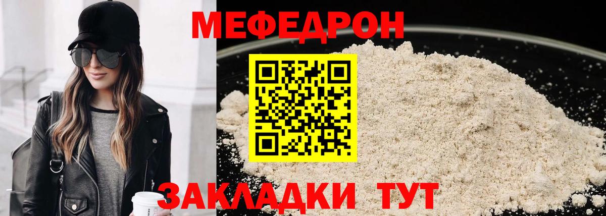Меф Тверь