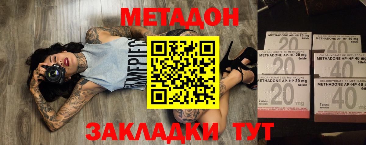 МЕТАДОН мёд  Тверь 