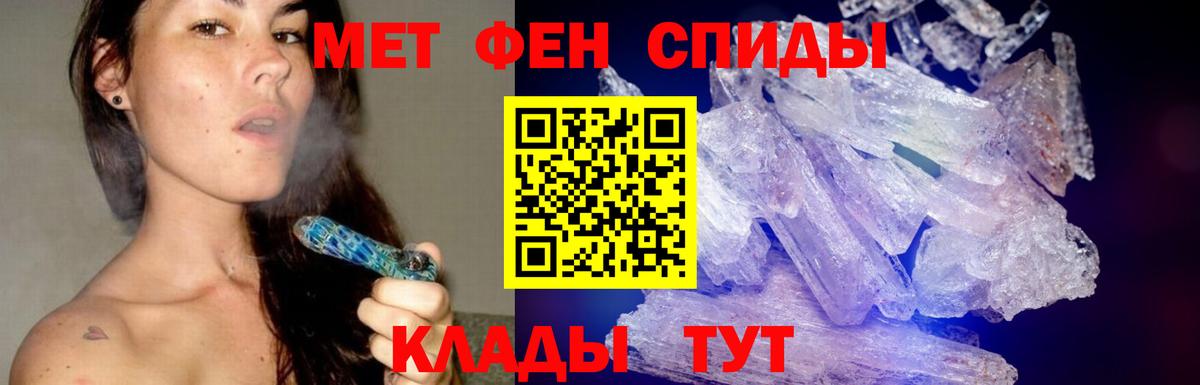 МЕТАМФЕТАМИН Methamphetamine Тверь