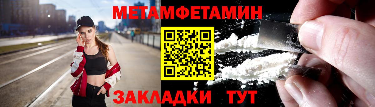 Метамфетамин кристалл  Метамфетамин кристалл  Тверь  Вход с VPN 