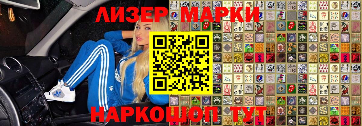 Наркотические марки 1500мкг  Наркотические марки 1500мкг  Тверь 