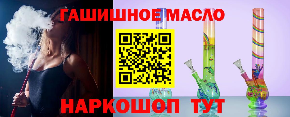 Дистиллят ТГК гашишное масло  Вход с VPN  Тверь 
